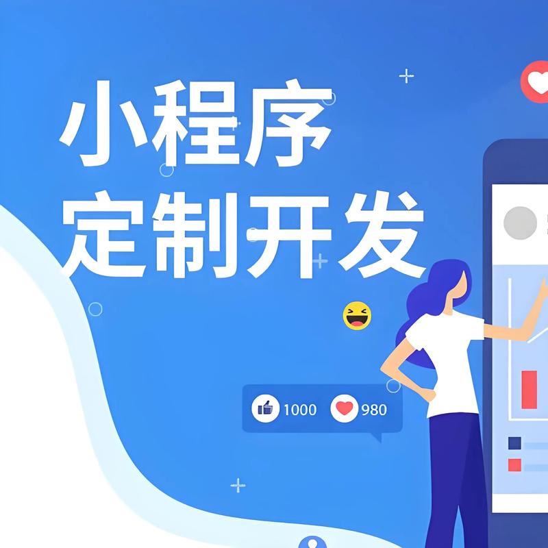 青山小程序开发